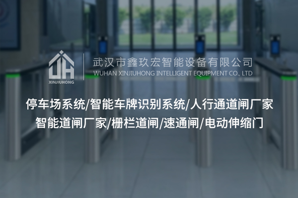 三錕閘，為場(chǎng)所通行筑牢安全防線