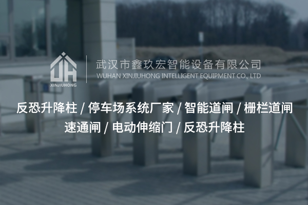 三錕閘，真能成為通行管理的得力助手？